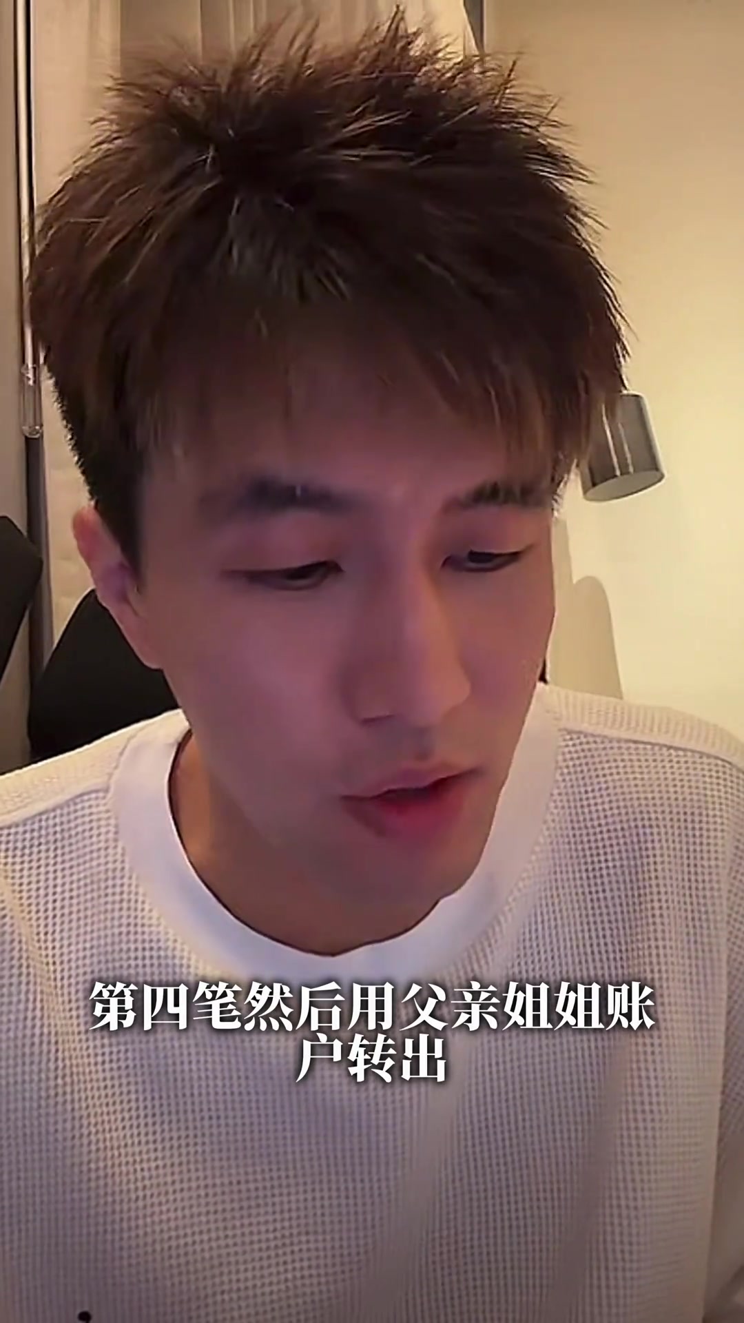 九游个人中心登录-郭艾伦:谁没上过学?这不闹吗?我要没上过学能看懂你打的字?