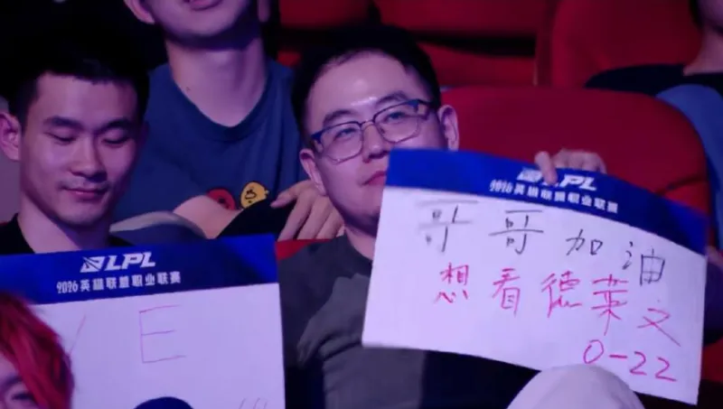 九游app-直播流给观众0-22应援镜头,TES回应:立即跟联盟反应并举报该情况