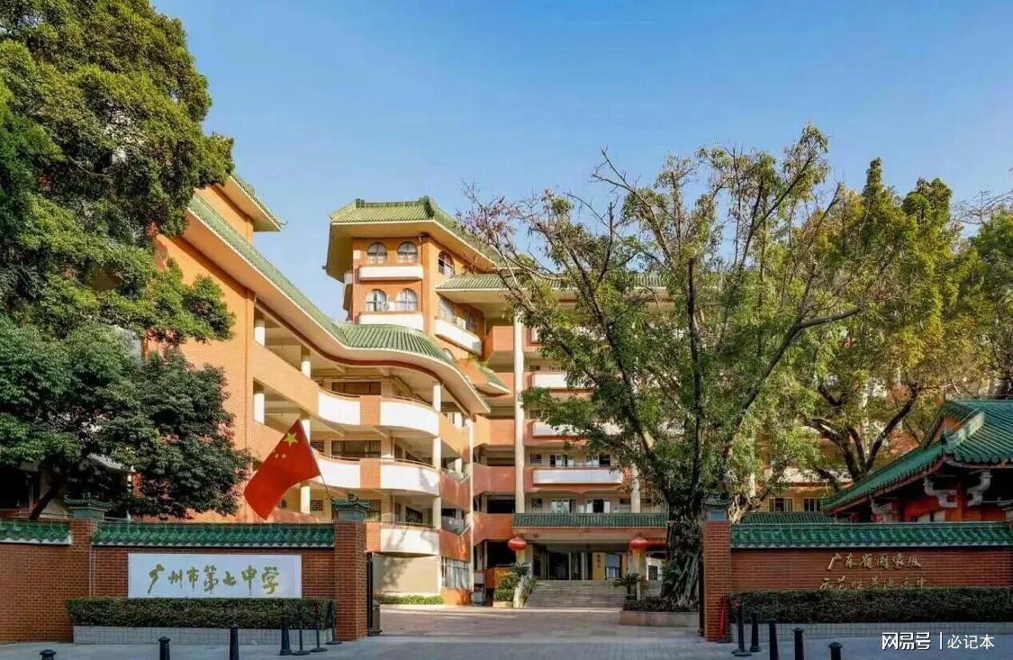 九游下载-广州七中：关于广播站全面停止播放外文歌曲的通知